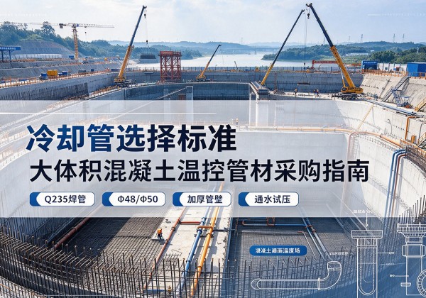桐庐冷却管选择标准